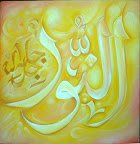 93 3 - 99 names of Allah (swt) Beautiful Art!