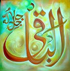 96 3 - 99 names of Allah (swt) Beautiful Art!