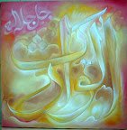 97 3 - 99 names of Allah (swt) Beautiful Art!