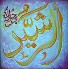 98 3 - 99 names of Allah (swt) Beautiful Art!