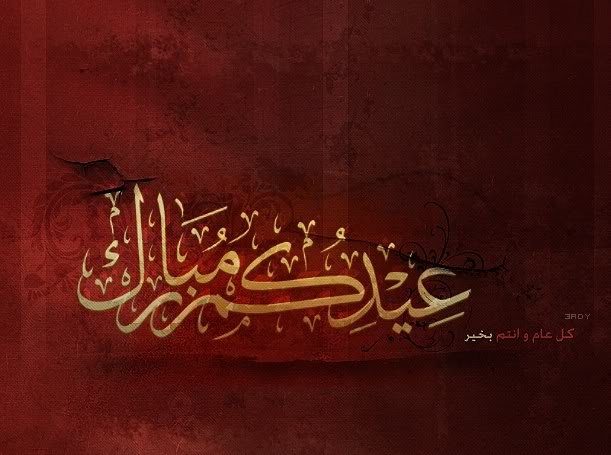 Eid Mubarak by 3ady 3 - •:*¨¨*:•..•:*¨¨*:•.EID.•:*¨¨*:•. Mubarak.•:*¨¨*:•.. •:*¨¨*:•