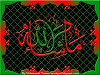 IslamicArt820MASHALLAH2030Nov08 1 - Islamic Art (MASHALLAH)