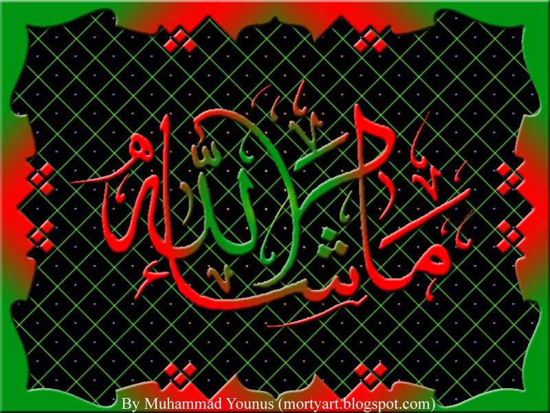 IslamicArt820MASHALLAH2030Nov08-2.jpg