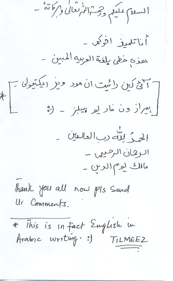 What's your arabic handwriting like? - Page 6