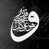 th_th84655_quran_9_122_1125lo-1.jpg