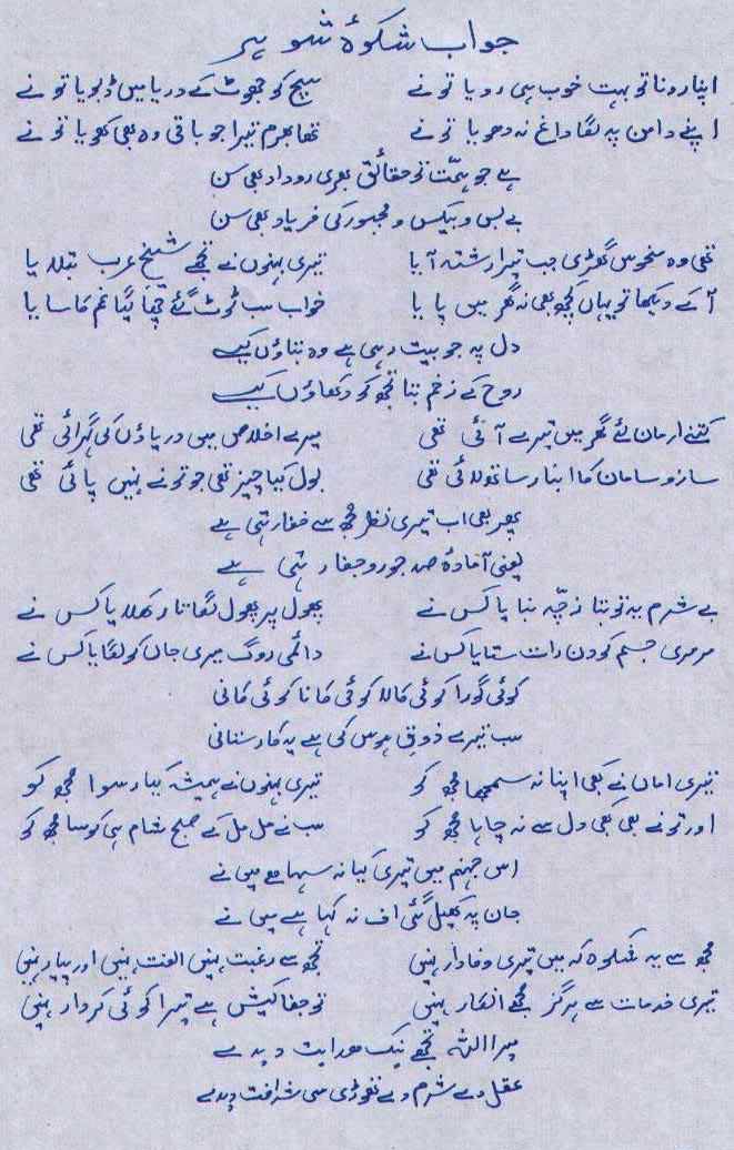 jawabesikhwa-1.jpg