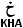 KHA-1.jpg