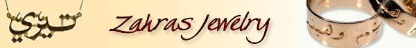 ZahrasJewelryHeaderBanner 1 - Salaam and Good to be here