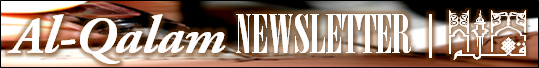 Alqalambanner-1.png