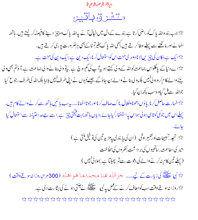 mutfariqbataiN-1.gif
