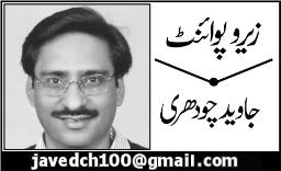 11007326921 2 - *!* Khayal's Collection of Javed Choudhry *!*