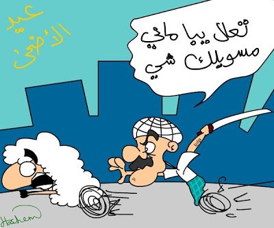 3eid-1.jpg