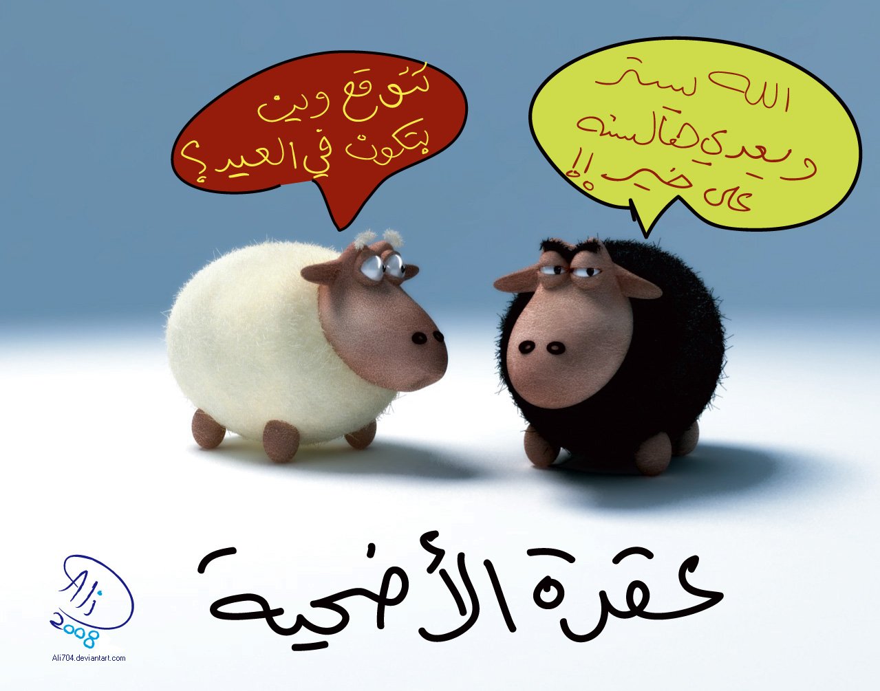 Eid_Al_Adha_2008_by_Ali704-1.jpg