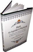 010SharahAqeeda_3D-1.jpg