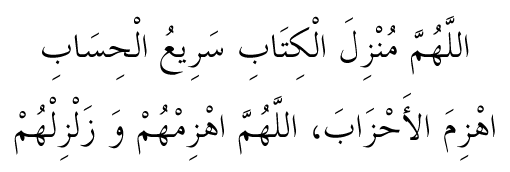 038 1 - Is there a dua to protect us from backstabbers?