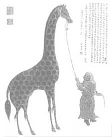 Giraffe_by_zheng_he15b225x2755dJPG-1.jpg