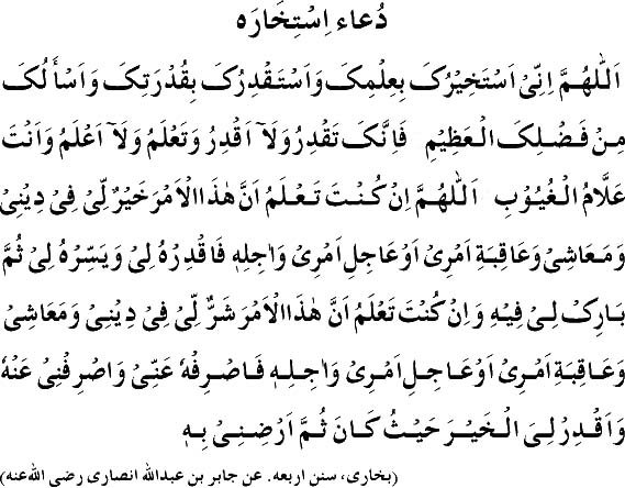 istikhara-1.jpg