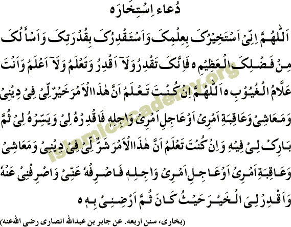 salatalistikharainarabic-1.gif