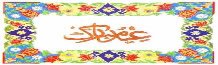 Eid_1371-1.jpg