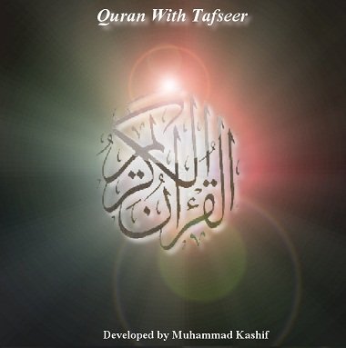 quransplash 1 - Quran with Tafseer Sofware