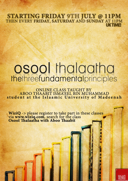 osool 1 - Free Summer class - Join and benefit! -