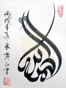 alhamdulillah33225x300-1.jpg