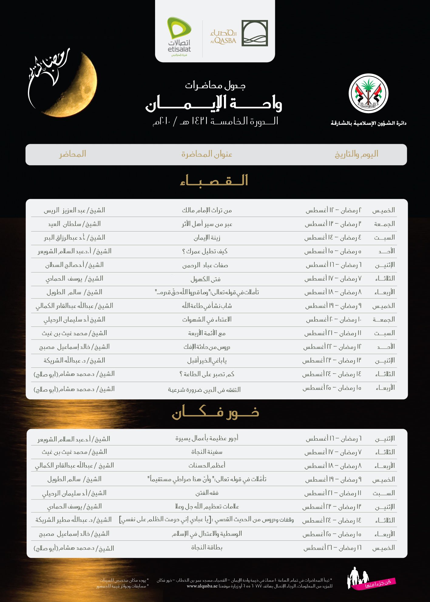 gadwal_qasba-1.jpg