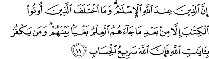 3 19 1 - Need help with understanding a verse in the Qur'an. - Al Imran Verse 19