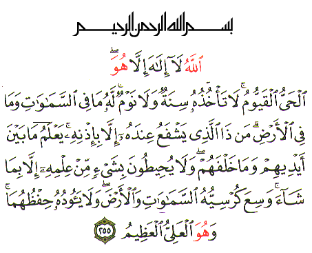 ayatulkursi-1.png