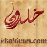 khalduun12-1.jpg