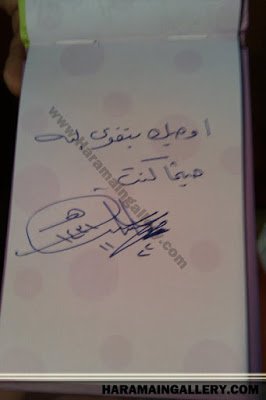 autographBySheikhShuraim-1.jpg