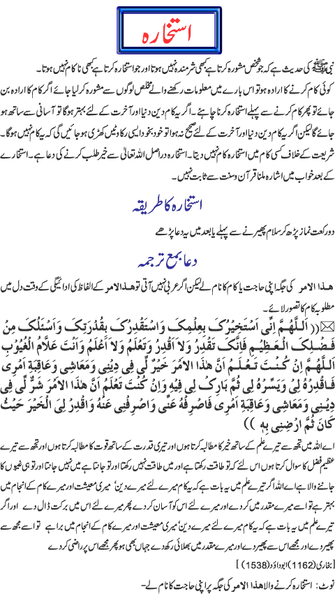 salatalistikharainurdu1-1.gif