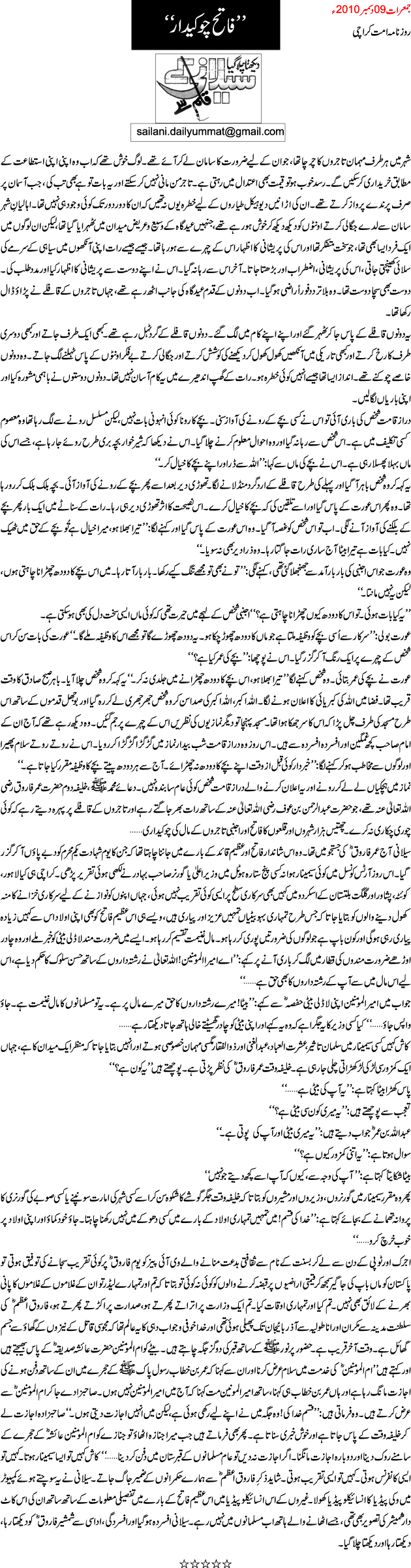 Umar-1.gif