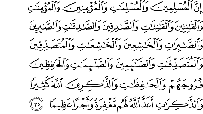 33 35 1 - Easy Dhikr which is light on the tongue but heavy on the scales!