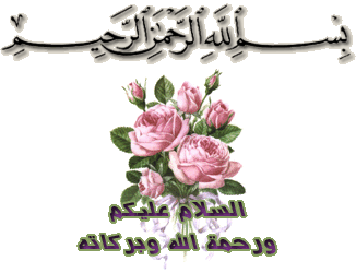 Bismillah-1.gif