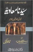 Sayyidina_Muaviyah_r_a_Gumrah_Kun_Ghalat-1.jpg