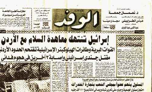 alwafd02-1.jpg