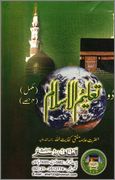 Taleem ul Islam URDU By Shaykh Mufti Kif 1 - اردو میں لکھی گئی مشہور اسلامی کتابیں