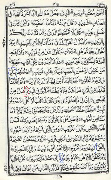 qaaf1 1 - Arabic/Urdu words in common