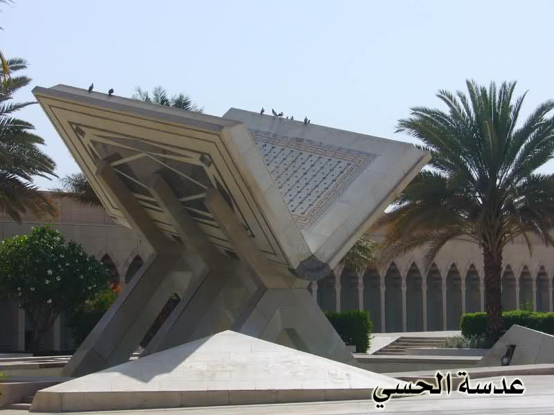 1zyeujt 1 - King Fahd Quran Printing Complex.