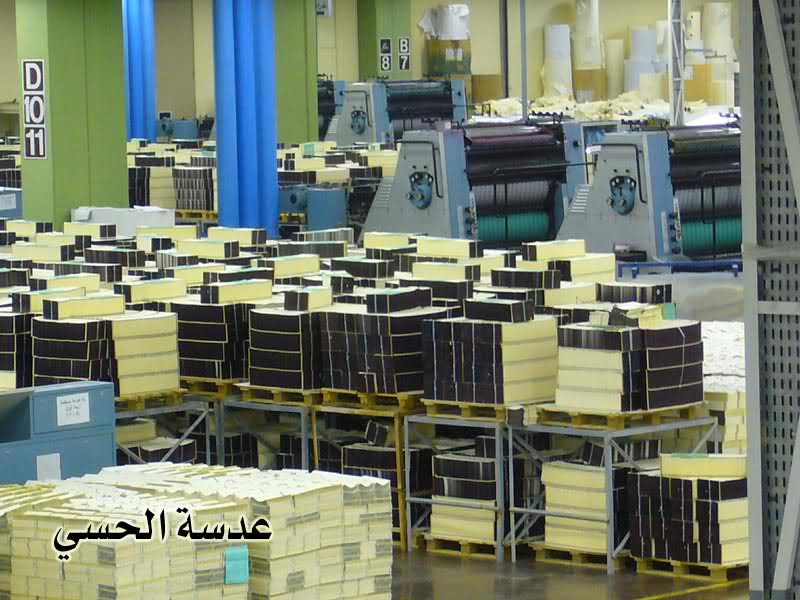 2qkjfv9 1 - King Fahd Quran Printing Complex.
