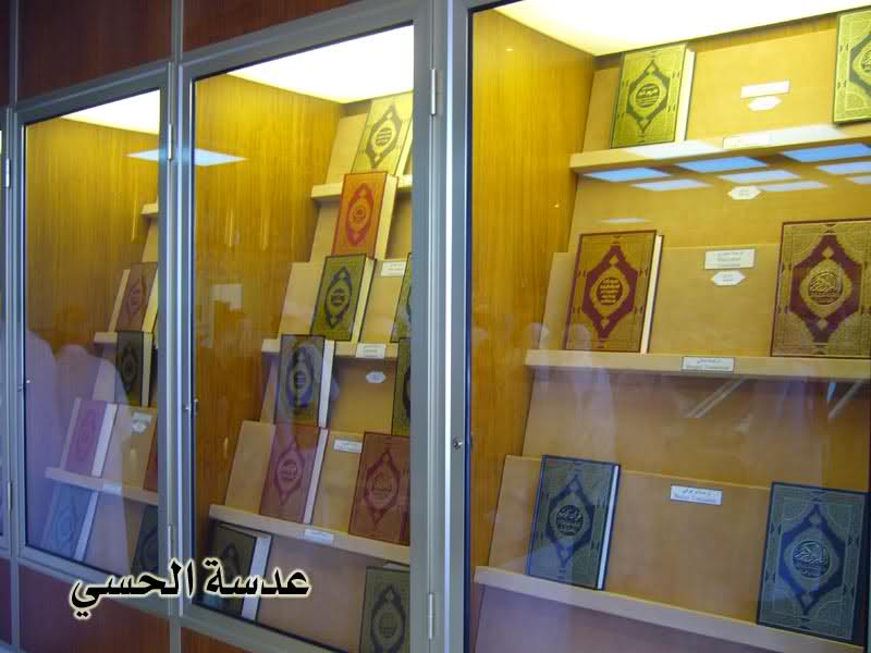 nphqw0 1 - King Fahd Quran Printing Complex.