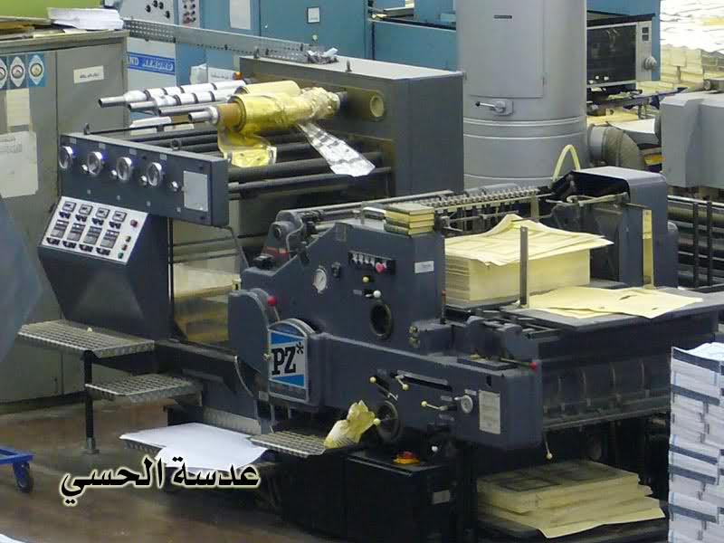 t0j5tc 1 - King Fahd Quran Printing Complex.