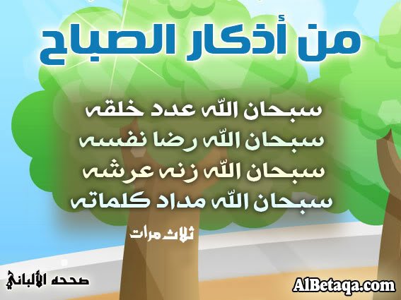 azkarqotofsabahm0014-1.jpg