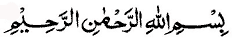bismillah-1.gif