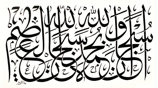 work57764864flat550x550075fsubhanallahwa-1.jpg