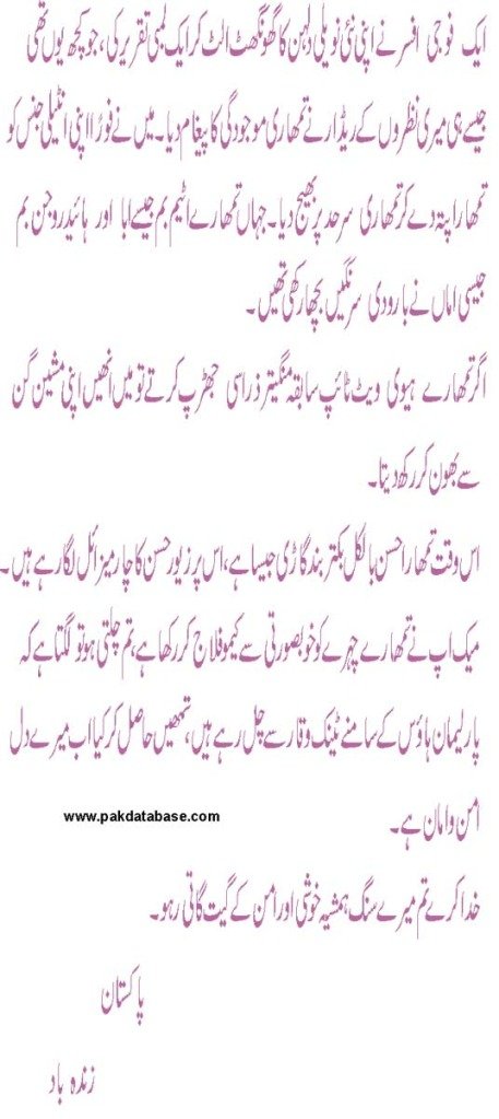 ArmyGhazal 1 - Urdu Latife (Urdu Jokes)