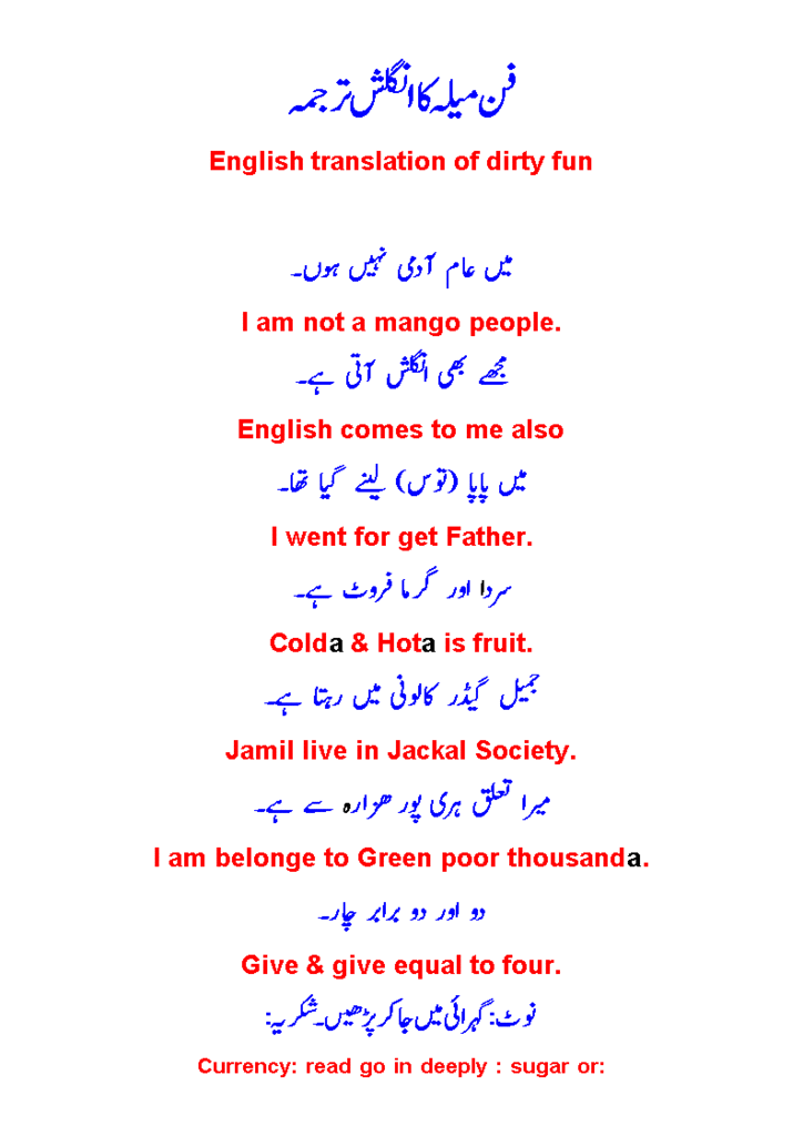 EnglishTranslationoffunmela1 1 - Urdu Latife (Urdu Jokes)