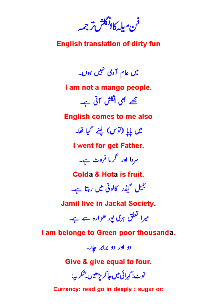 EnglishTranslationoffunmela1-1.gif
