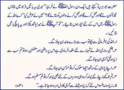 dailyhadith-1.jpg